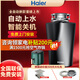 Haier kitchen waste disposer kitchen waste household food grinder fully automatic all-in-one ld880-z1 780W smart model