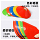 LIVEX logo disc, foot tennis boxing, physical fitness roller skating, track and field training equipment, sports equipment, 10 packs
