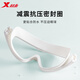 特步泳镜防水防雾高清专业近视大框游泳眼镜男女士潜水镜装备 高清大框黑色透明