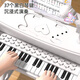 Dimanqi Kinder früh Bildung Artefakt elektronisches Klavier Kinder Klavierspielzeug können Musikanfänger mit Sitzmikrofon Weiß spielen
