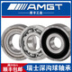AMGT Balle de rainure profonde à haute performance importée 6218 6219 6220 6221 6222 6224 ZZ RS 6218 / P5 Démonstration Haute performance