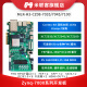 米联客MLK-H3 XILINX FPGA开发板Zynq 7035/7045/7100 FMC HP 套餐C(H3-7100裸板+基础配件包)