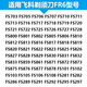 Geeignet für Flyco Shaver Head FS801 FS802 FS805 FS806 FS810 812 R6 Kopf [zwei Pakete] FS827 FS828 FS829 FS830