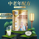 Zhenmu goat milk powder for middle-aged and elderly adults canned goat milk powder 820g*2 gift bags