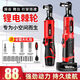Angle de 90 degrés Clé électrique CHARGE CHERNE CHERNE 16.8 V Cévorance rechargeable Lithium Batter Stage Sprus