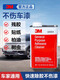 3M 08984 adhesive remover universal self-adhesive glass car sticker adhesive powerful remover removes oil stains and residual glue remover does not damage paint, asphalt, insect stains and residual glue residue cleaner recommended for large area use 946ML