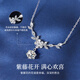 Lao Fengxiang Wisteria Blossom S925 Silver Necklace Women's Temperament Clavicle Chain Wedding Anniversary Birthday Gift for Girlfriend and Wife One Carat-Wisteria Blossom Necklace-Brand Gift Box