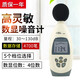 希玛AR844数字声级计噪音计分贝仪高精度噪音测试仪带存储USB