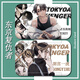 Kyodo Tokio Avengers Sano Manjiro MAKEY CARJETA CARJETA CAMPUS ESTUDIAND