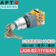 Siemens APT three-position key button LA39-B2-11YS/ao 10 20 01 three-position key selector switch center pull-out LA39-B2-20YS/ao three-position (center pull-out) 2NO