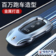 Pupan Huawei M7 Cubierta clave para nuevos autos M5 con caparazón de metal de alta gama para hebillas de automóviles de mujeres y hombres. Modelo especial para envases personalizados para un llavero de estilo Silver + Shield de estilo