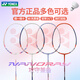 
YONEX YONEX YY badminton racket carbon beginner training entry-level adult hit-resistant ultra-light pat NR7000I white/navy-carbon composite-single shot