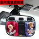 
Children's observation mirror reverse safety seat rearview baby mirror reversing blind spot assist mirror baby rearview mirror baby rearview mirror baby rearview mirror