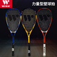 Wish (Wish) Gaming Sakama Skills Primary School Super Light Carbon One Men and Women's Wall Shooting 9907 Training Novice Shooting 9902 Blue