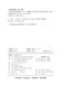 [Original Old Book] So führen Sie Supply Chain Management (Logistics 701) Einzelbuch aus