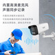 海康威视（HIKVISION）监控摄像头室内室外家用 2K高清全彩夜视POE网络摄像机远程监控器 400万高清+内置拾音+全彩夜视 6mm焦距