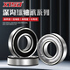 Importierte XTSD-Hochgeschwindigkeitsmotorlager aus Japan 6200 6201 6202 6203 6204 6205 ZZ 2RS 6203-2RS/P5 Haftabdeckungsdichtung