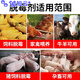 Duanyun Veterinary Mildew Remover for Sows, Cows and Sheep, Pregnant Livestock, Chickens, Ducks, Goose and Pigeons can be mixed with water and feed additives. 5 bags of mold remover and 7 bags of solid hair.