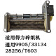Резюме инструментов для набора движений Deli S220 Shredder 9912 GA510 9905 9917 9953 аксессуары 9919
