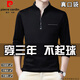 
Pier Cardin brand long-sleeved T-shirt for men's pure cotton stand collar autumn new men's thin middle-aged and young large-size men's base shirt T [Length] 6625 black true pocket XL 175/88A