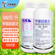 沪联植保巴托甲基硫菌灵500克/升甲托甲基硫水稻果树赤霉稻瘟病农药杀菌剂