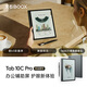 BOOX comes with a gift package of original leather cases, Aragonite Tab10c Pro 10.3-inch color ink screen e-paper book, large-screen fast-swiping e-book reader, smart office notebook, comes with original magnetic leather cases, standard configuration + gift package