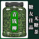 [Magasin authentique officiel] Pékin Tongrentang [plante] Jiangxi Xiushii Green sauvage Willow Willow Feuille originale écologique Green-couronne de saule golden-couronne de Willow [Qualité phare] Panda géant dans le monde végétal [Qingqian Willow] Ancient Tendre Tender Leaf-Crown-Crown [250G] 1 peut