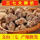 Panax notoginseng Yunnan Wenshan Spring Panax notoginseng Selected Chinese medicinal materials without cuts and nourishing gifts Sanqi Tianqi Selected 24 heads and 24 [500 grams] No cuts and 37 heads/hair whole