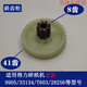 CLCEY得力碎纸机9904 33040 33043 9907 9912 9920 9953 等碎纸机齿轮 9928/33103/14450/T605斜齿轮