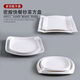 
Yonghuanmide imitation porcelain rippled corrugated plate plastic special-shaped square disc European KTV fruit plate cold dish creative plate 5009 lifting plate