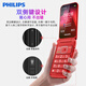 飞利浦（PHILIPS）E6615 绚丽红 全网通4G 双屏翻盖老人手机 大字大声超长待机老年机 学生备用按键功能机移动支付