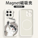 Zhang Ming applicable à Xiaomi 15 Absorbeur magnétique Case de téléphone mobile Fun Cartoon 15pro Tom Silicone Soft Shell Men Full-Package Anti-Fall Nouveau cas de protection Trendy Sense High-End Strong Magnetic Absorberber [Black] Tom White Lettre Xiaomi 15pro