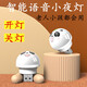 Qifan Panda Creative Night Light Smart Voice Lamp Bedside Mini Night Light Convenient Round Light Cartoon Holiday Gift USB Direct Plug Night Light 2 pcs