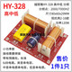 He Jiagong high, medium and low frequency divider low, medium and high three-way three-way filter audio speaker sound board HY-9928 high, medium and low/only