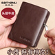 Banyannu Wallet Herren-echtes Leder Kurz 2025 Neue Kapazität Multifunktionales Retro-Cowide-Brieftaschen-Lizenzkartenpaket integrierter Kaffee (Retro Top Cowide) Anti-Diebstahl-Pinsel