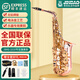 
Jinbao Saxophone JBAS-1010 mid-E flat saxophone rating performance Western wind instruments