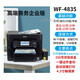 3825 photo color inkjet printer WIFI wireless mobile phone all-in-one home 4835 copier WF-4835 enterprise business version 250 pages double-layer paper box package five 1200ML large capacity continuous supply