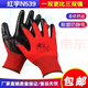 Xingyu Hongyu N529N539 нитриловые дышащие, износостойкие, маслостойкие и водонепроницаемые строительные и домашние украшения, работа на стройплощадке, легкие защитные перчатки Hongyu N539 красные 12 пар, один размер подходит всем