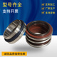 XMSJ Mechanische Dichtungen 109-35 g/25/50/3