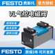 FESTO Festo air-controlled solenoid valve VL/O-1/8-1/4-1/2-3/8-B VL-5-1/8 9764 VL-5-1/4-B14294