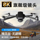 
2024 GPS positioning drone aerial photography of large automatic return flight obstacle avoidance remote control aircraft with screen remote control gray screen remote control - airdrop digital image transmission - obstacle avoidance Standard package: single battery