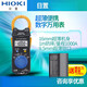 
Daily HIOKI Daily HIOKI3280-10F digital clamp meter 3288 ammeter CM3281 CM3289 CM3291