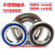 不锈钢轴承S6206ZS6207ZS6208ZS6209ZS6210ZS6211Z 304S6208Z40*80*18 适合酸碱水 其他