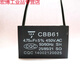 Suitable for CBB61 fan starting capacitor 123456uf ceiling fan floor-standing horn fan 1.2UF (shoot one and two) 450V (conventional type)