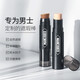 Left color, right color, men's concealer stick, cream pen, plain cream to cover facial acne marks, spots, pimples, dark circles, contouring and high-gloss cosmetics, men's concealer stick [natural color]