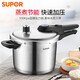 SUPOR pressure cooker gas pressure cooker 304 stainless steel pressure cooker induction cooker gas universal large household blue eye model suitable for 3-5 people 22cm6L 22cm