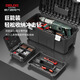 Delixi tool box industrial-grade household multi-functional hardware electrician storage box set car repair storage box extra large 23-inch patented model can be combined - built-in independent box