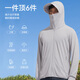 Victoria Traveler original yarn sun protection clothing men's summer light and breathable fishing anti-UV sunshade jacket skin clothing beach clothing