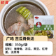 Guangming Guangzhou-style stewed soup instant soup commercial pre-made vegetables nutrition soup heated ready-to-eat commercial seasoning package SN6628 6 bags of corn spine soup