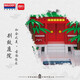 
BALODY building blocks, building model, high-difficulty reducing pressure building blocks, small particles assembled toys, educational adult boys and girls, insert ornaments 16216 Siheyuan 6194 particles